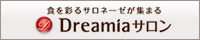 Dreamiaサロン